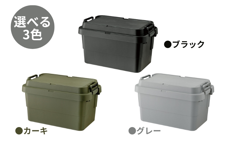 トランクカーゴ S蓋 50L グレー