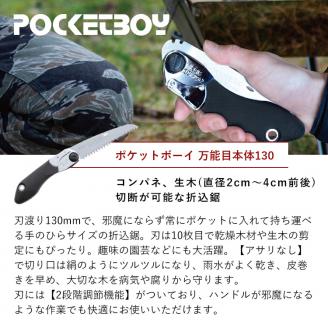 900-69　ゴム柄で滑らず、打ち付けても痛くない両刃 シルキーナタと折込鋸セットA