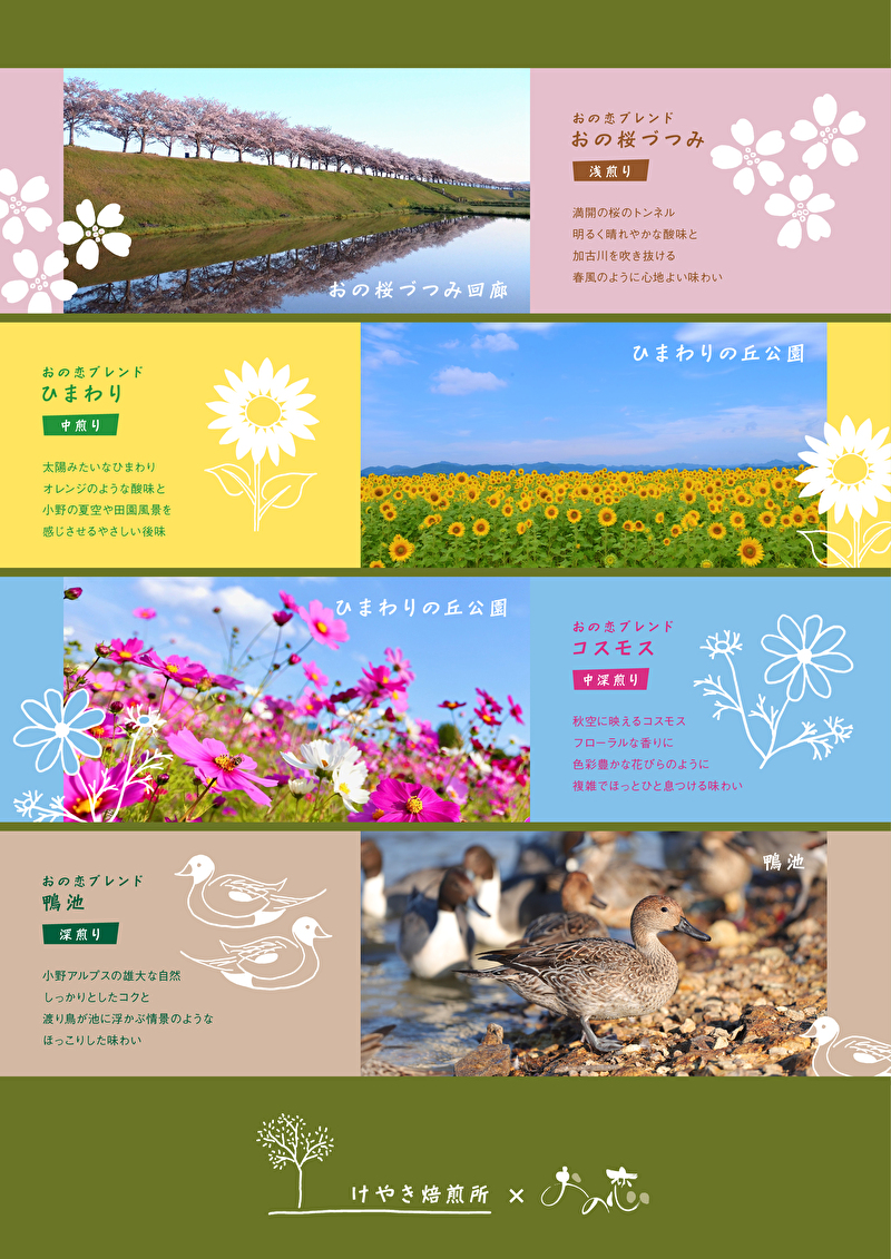 おの恋ブレンド ドリップバッグ ・ コーヒー お試し 4種 飲み比べ 計12パック[ ドリップコーヒー 珈琲 ]