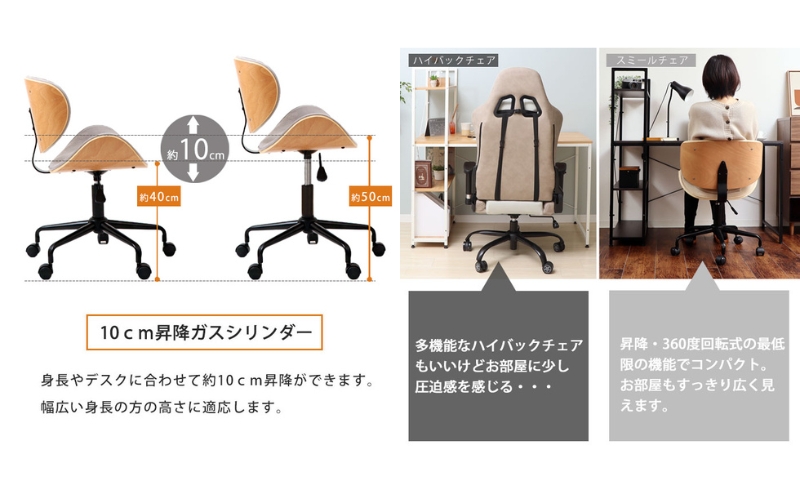 チェア 曲木 デスクチェア Smil スミール ネイビー ブラウン イス 椅子 オフィスチェア インテリア 家具 キャスター付き 360度回転 肘なし コンパクト かわいい おしゃれ デスクワーク 長時間 腰痛 腰痛改善 兵庫 兵庫県 小野市