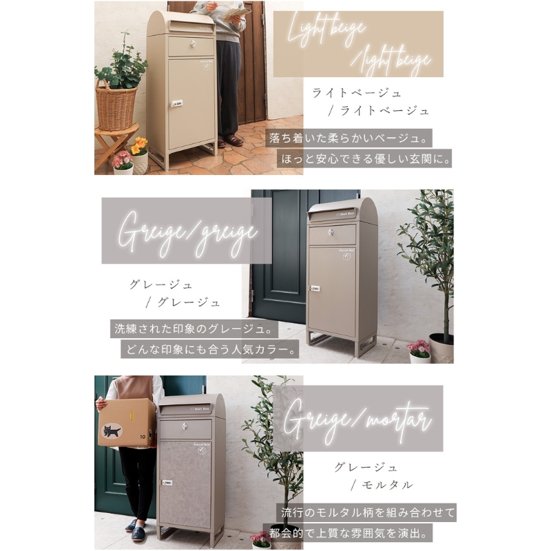 ポスト 宅配ボックス付きポスト Le-grand ルグラン カーキ 木目 1段 ゼロリターンキー 置き型 大容量 郵便受け 置き配 宅配 ボックス 宅配ボックス 鍵付き ダイヤル錠 インテリア 家具 エクステリア 屋外 おしゃれ 兵庫 兵庫県 小野市