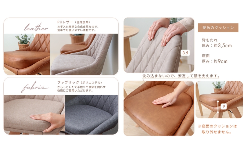 チェア ダイニングチェア Leria dish レリア ディッシュ キャメル イス 椅子 インテリア 家具 ダイニング 肘なし 360度 回転式 回転 天然木 コンパクト かわいい おしゃれ 兵庫 兵庫県 小野市