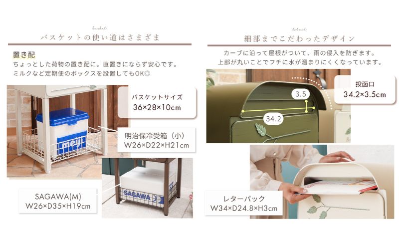 バスケット付宅配ボックス zinnia(ジーニア) ホワイト