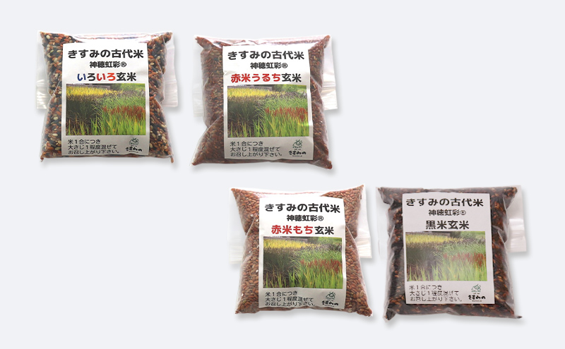 きすみの古代米を楽しむセットA