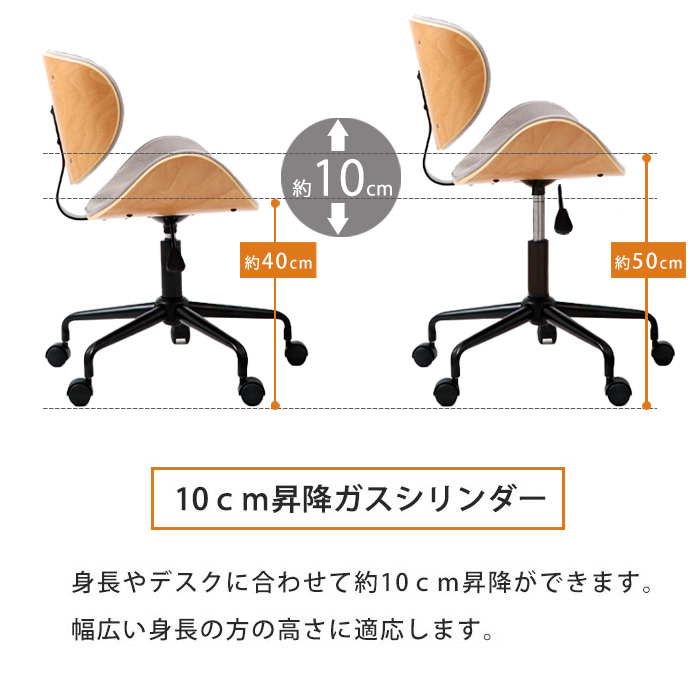 【アイボリー/ナチュラル】曲木デスクチェアSmil(スミール) 1脚 イス 椅子 オフィスチェア 家具 インテリア 家具  キャスター付き 360度回転 肘なし コンパクト デスクワーク 長時間 腰痛  兵庫 兵庫県 小野市