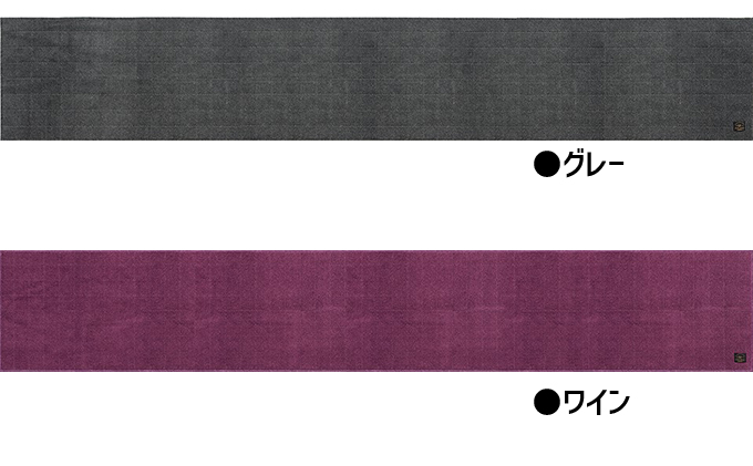 BBcollection　ヘリンボン3　ロングマット（約50×300cm）ワイン