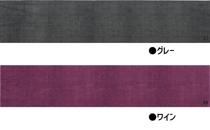 BBcollection　ヘリンボン3　ロングマット（約50×240cm）ライトグレー