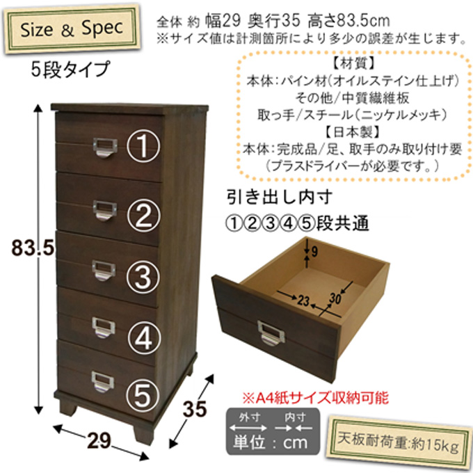 チェスト 5段 ダークブラウン [ 収納 家具 インテリア ]