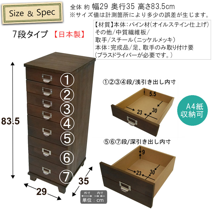 チェスト 7段 ダークブラウン [ 収納 家具 インテリア ]