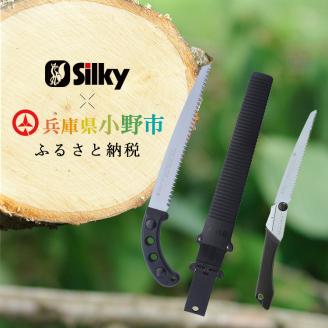 900-80　プロの幅広い用途に対応する シルキーロングセラー鋸セット