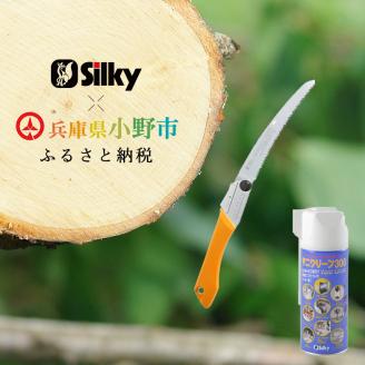 900-57　不安定な足場、肩上剪定が楽々　シルキーカーブ鋸セットC