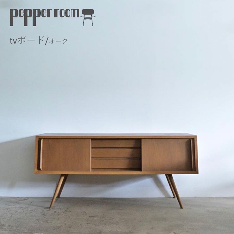 テレビボード　オーク