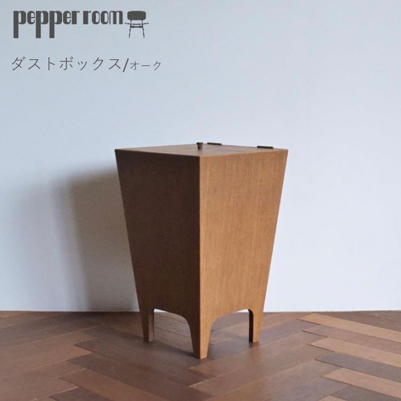 ダストボックス