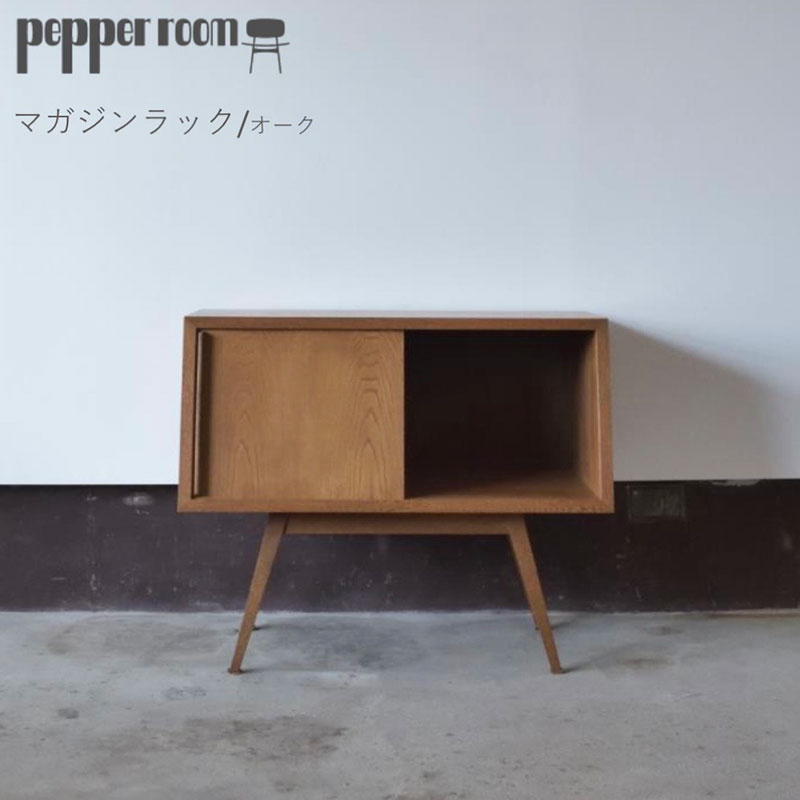 マガジンラック 01 オーク