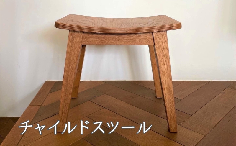 チャイルド スツール インテリア 家具 木製 いす チェアー オーク 化粧ベニヤオーク材 一級家具製作技能士 職人 精度の高い技術 洗練 デザイン