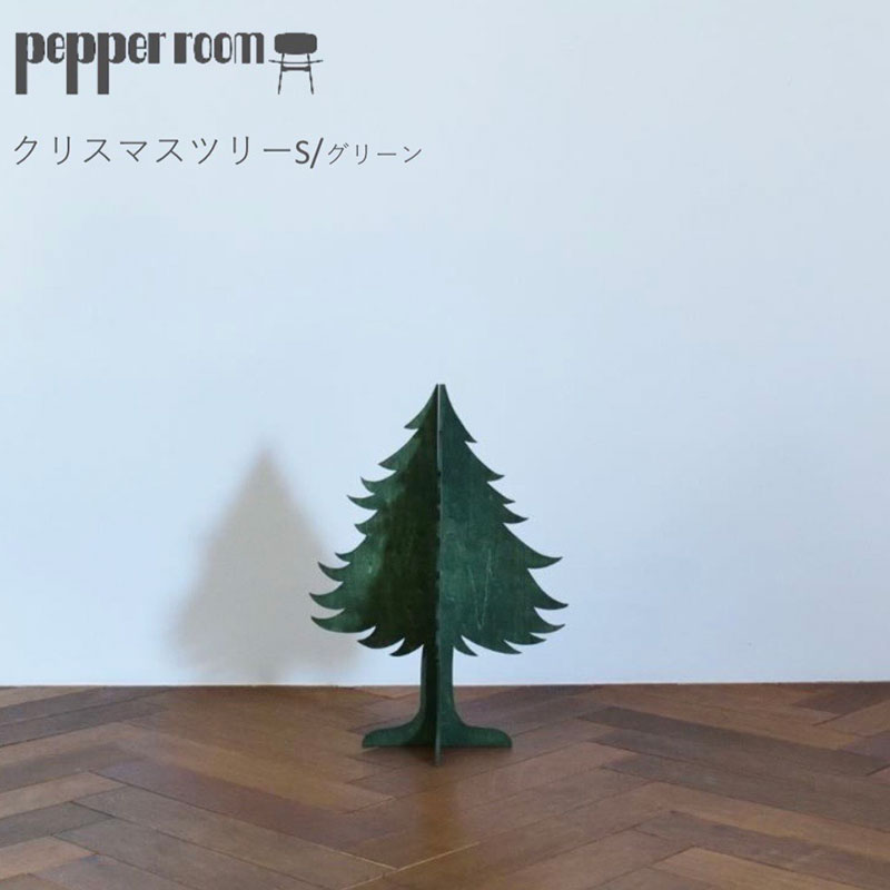 クリスマスツリー Sサイズ グリーン