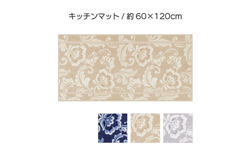 ランチェッティ ピッツォ キッチンマット 60×120cm ブルー