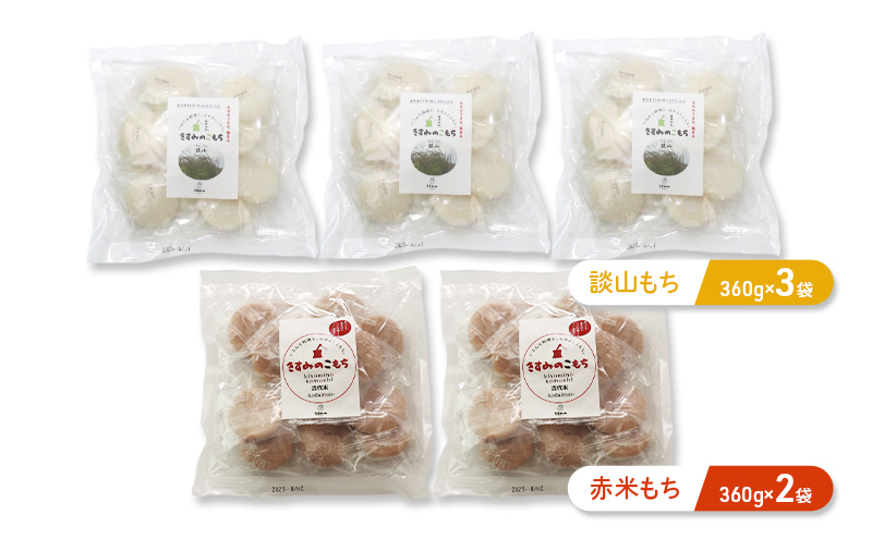 きすみのもちもちセットB[ おもち お餅 餅 ]