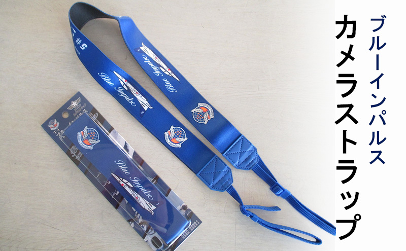 ブルーインパルスカメラストラップ　Blue Impulse