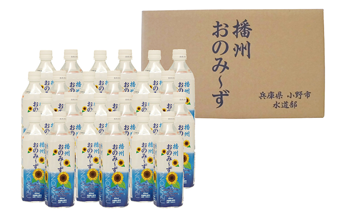 播州おのみ～ず　24本入り