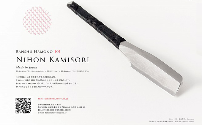 日本剃刀　多層鋼　黒籐巻　右手用