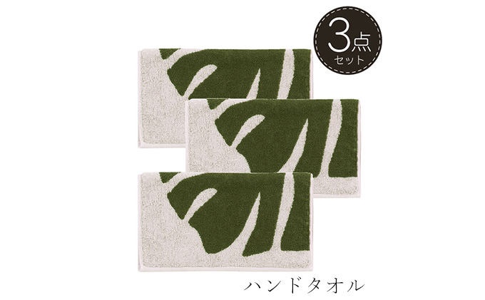 M+home モンステラ ハンドタオル3枚セット