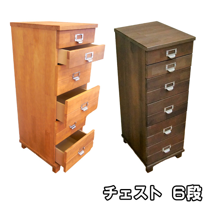 チェスト 6段 ライトブラウン [ 収納 家具 インテリア ]
