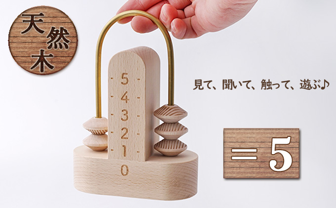 ＝5（イコールゴ）[ そろばん 算盤 知育 計算 ]