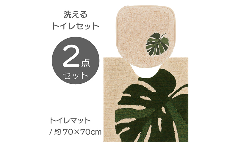 M+home モンステラ トイレタリー2点セット(大判サイズ)