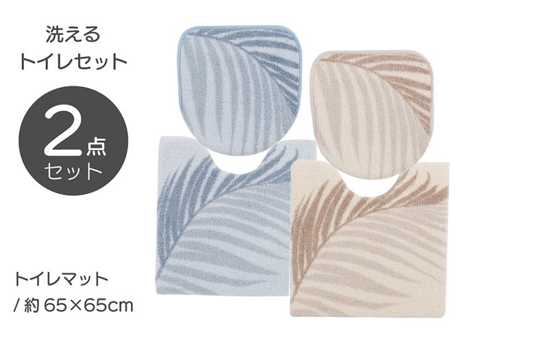 M+home ラナキラ トイレタリー2点セット ブルー