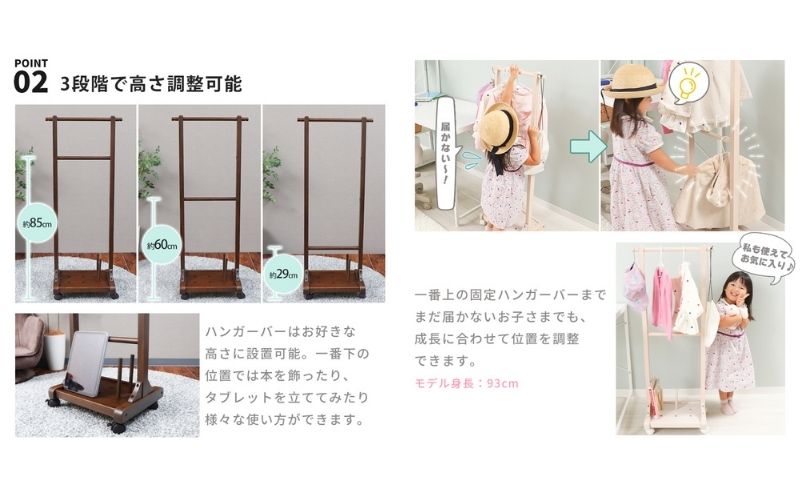 キッズハンガーラック selby(セルビィ) ホワイト