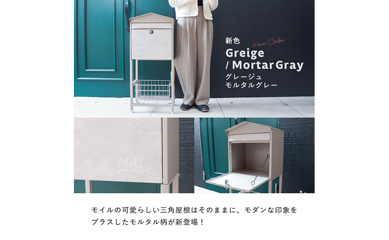 スタンドポスト Moil(モイル)　ブラック