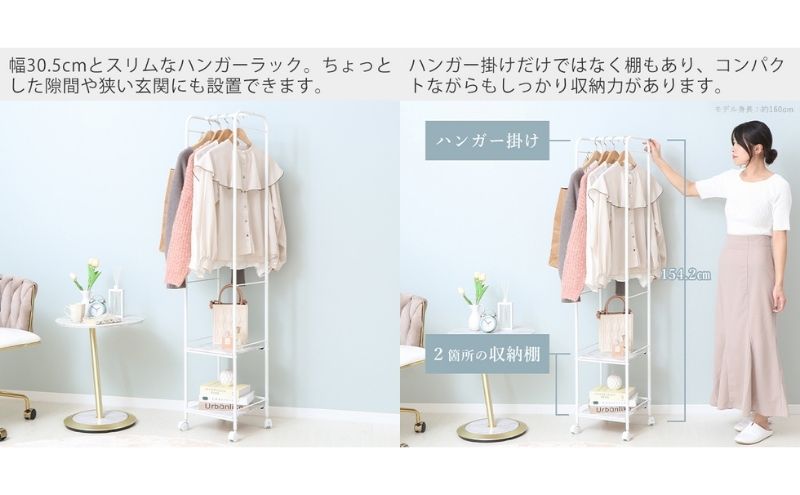 スリムハンガーラック Echo(エコー) ウッドホワイト