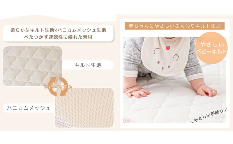 ベビーマットレス Peek-a-boo(ピッカーブー)120×70 単品 ベージュ(キルト生地×メッシュ生地)