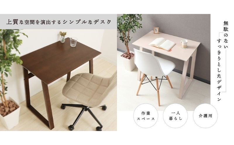 シンプルデスク tranq(トランク) ダークブラウン