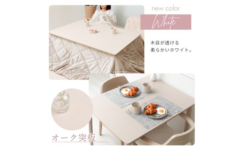 継ぎ脚ダイニングこたつ Cilla(シーラ) 90×70幅 ナチュラルブラウン