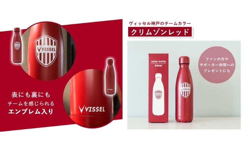 ステンレスボトル 500ml hippo ヒッポ VISSEL コラボ 水筒 ボトル ウォーターボトル マイボトル ステンレス 保温保冷 おしゃれ 観戦 ヴィッセル神戸 プレゼント 兵庫 兵庫県 小野市