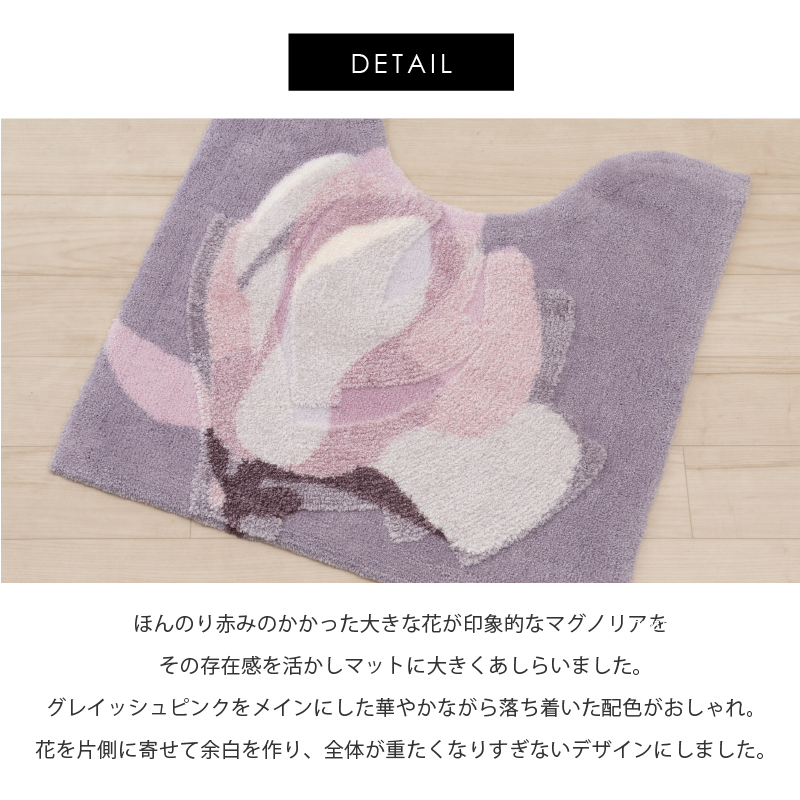 M+home レイヤード トイレマット 約70×70cm マグノーリア（ピンク）