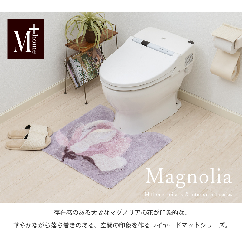 M+home レイヤード トイレマット 約60×60cm マグノーリア（ピンク）