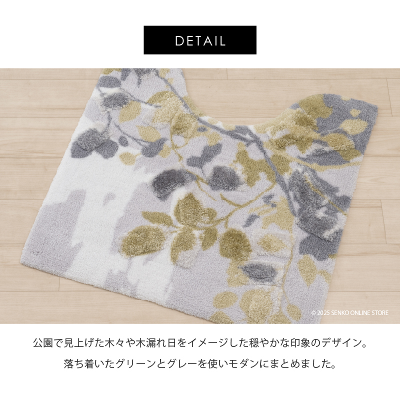 M+home レイヤード トイレマット 約70×70cm プイスト（グリーン）