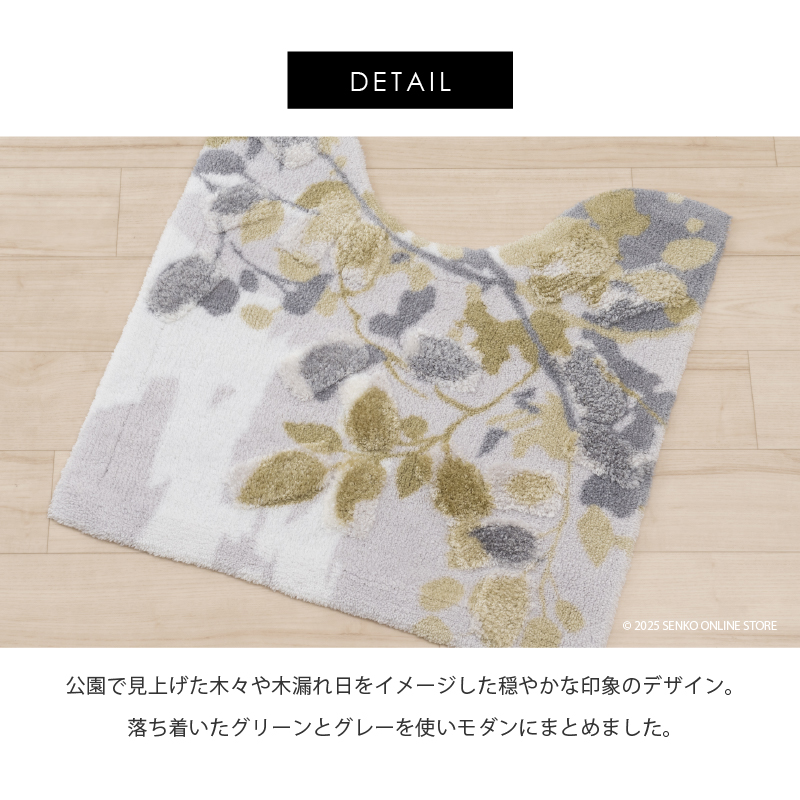 M+home レイヤード トイレマット 約60×60cm プイスト（グリーン）