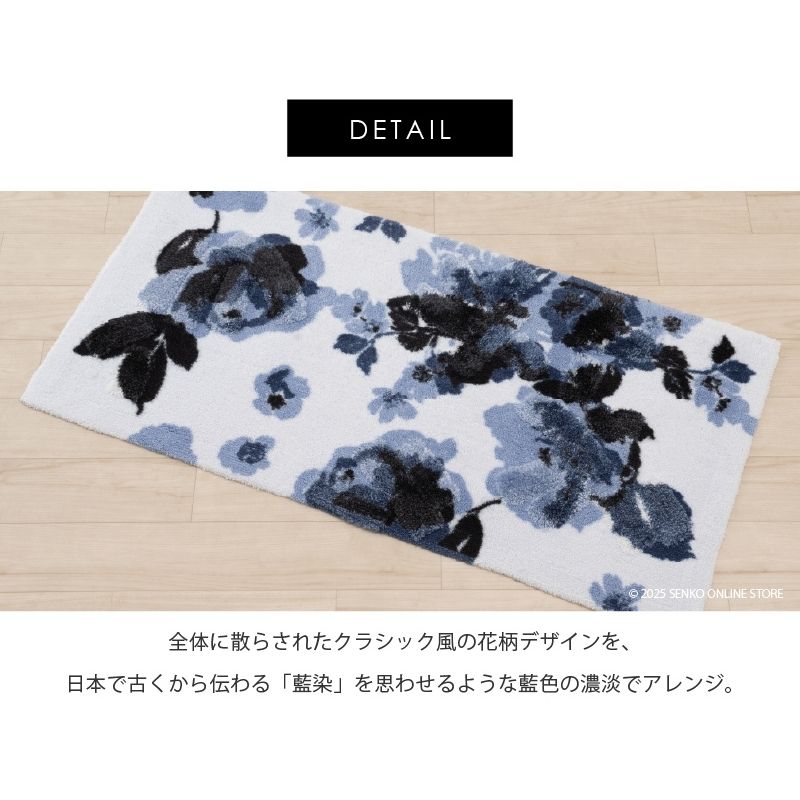 M+home レイヤード インテリアマット 約60×120cm クッカ（ネイビー）