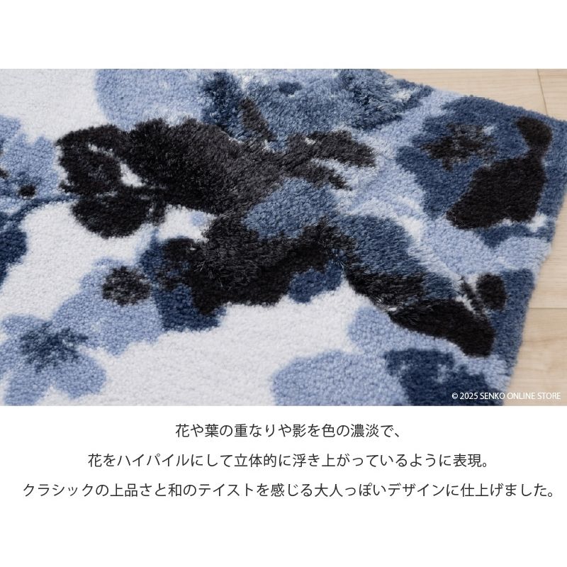 M+home レイヤード インテリアマット 約60×120cm クッカ（ネイビー）