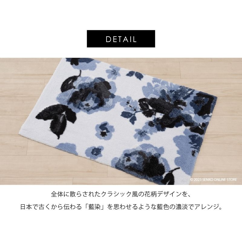 M+home レイヤード インテリアマット 約60×90cm クッカ（ネイビー）