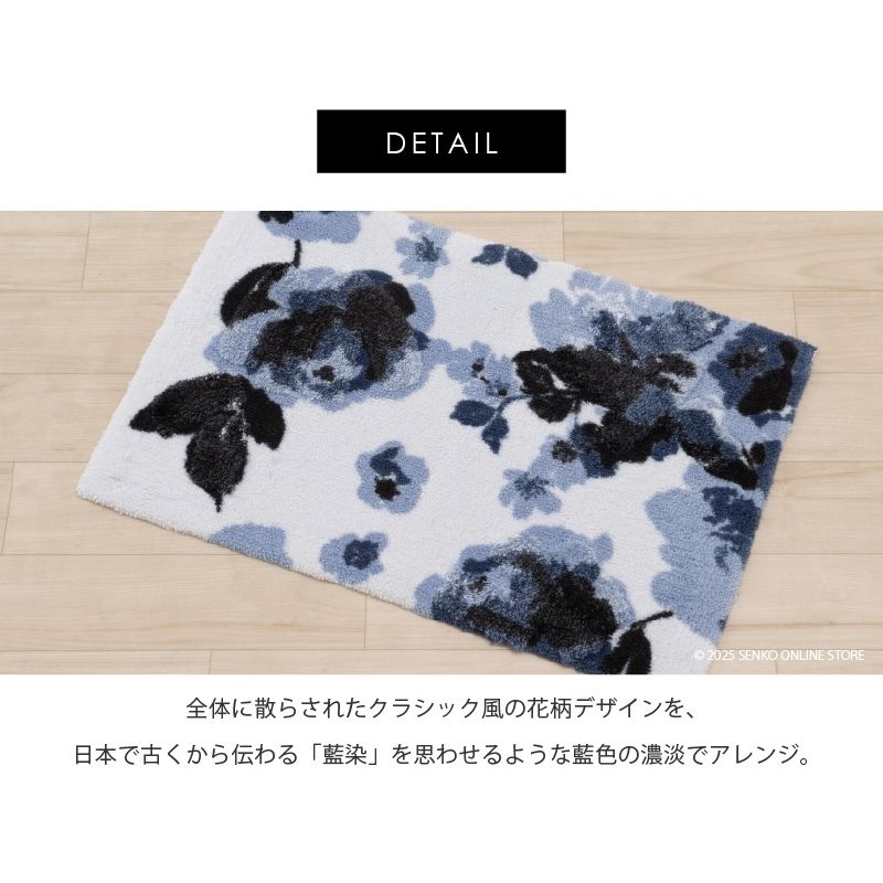 M+home レイヤード インテリアマット 約50×75cm クッカ（ネイビー）