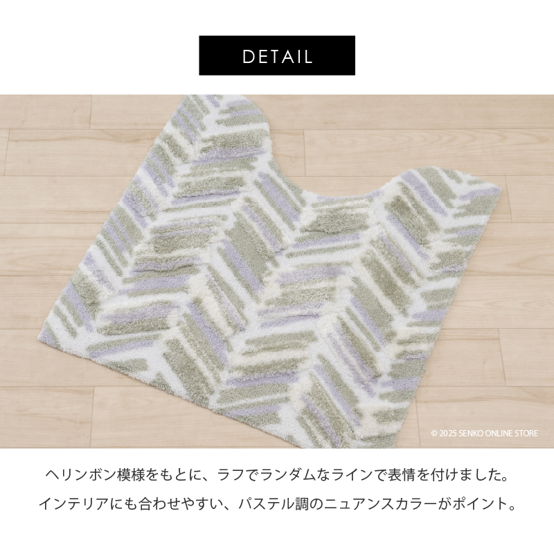 M+home レイヤード トイレマット 約70×70cm カランロート（ベージュ）