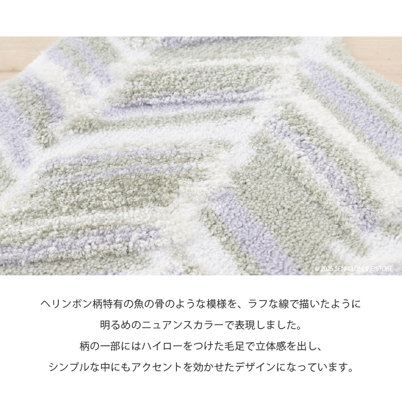 M+home レイヤード トイレマット 約70×70cm カランロート（ベージュ）