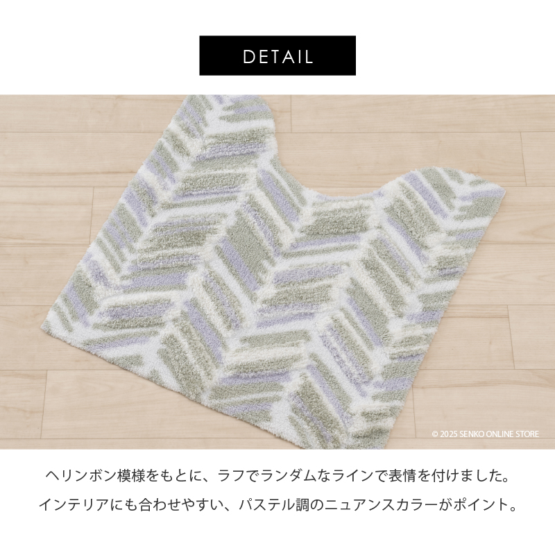 M+home レイヤード トイレマット 約60×60cm カランロート（ベージュ）