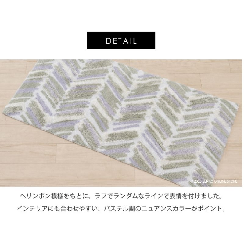 M+home レイヤード インテリアマット 約60×120cm カランロート（ベージュ）