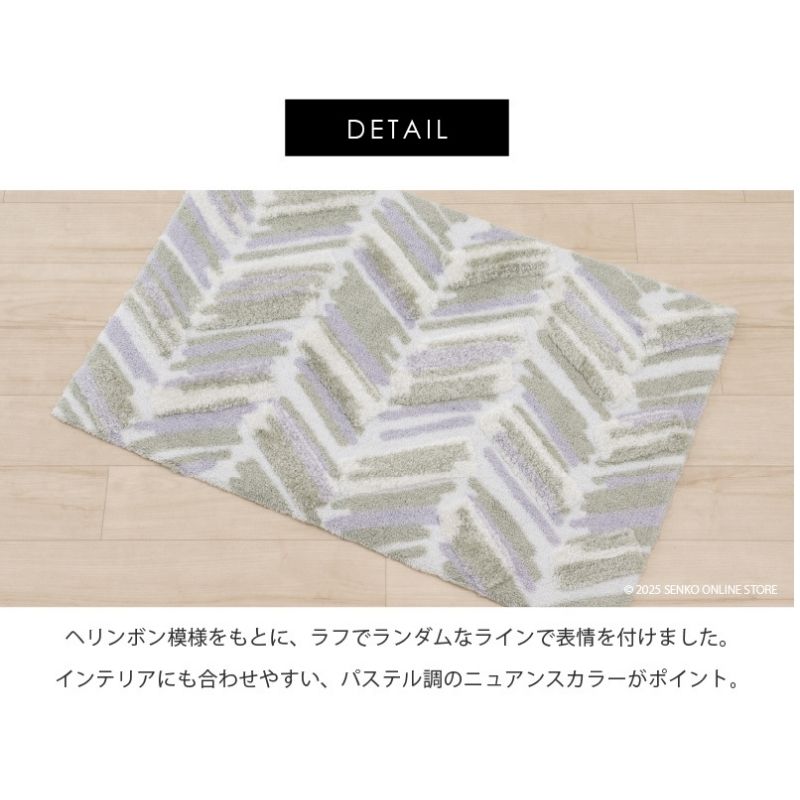 M+home レイヤード インテリアマット 約60×90cm カランロート（ベージュ）